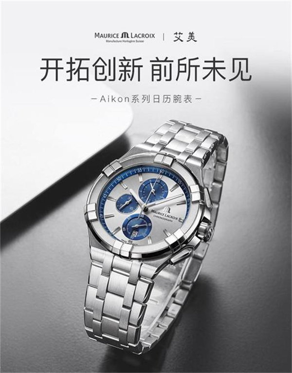 艾美表针掉了处理办法集锦